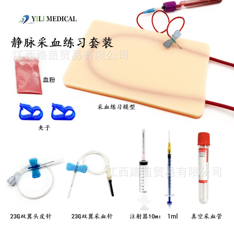 Medical Nurse U-Shaped Blood Vessel Simulation Skin Intravenous Injection Module Blood Collection Suturing Kit