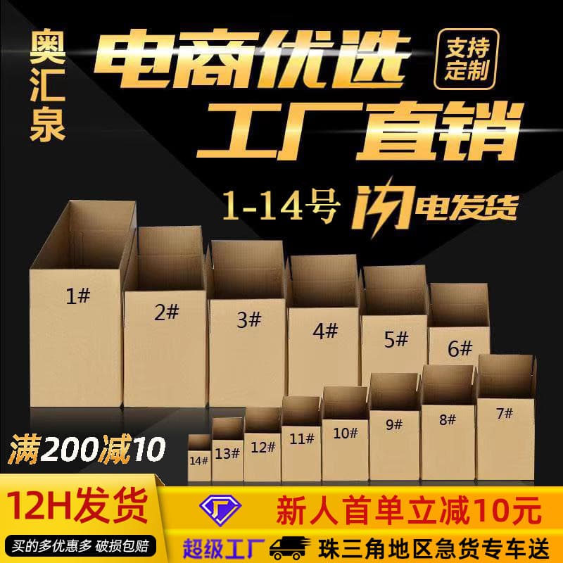 Wholesale Paper Boxes Packaging Box Express Box Logistics Moving Airplane Postal Express Printing