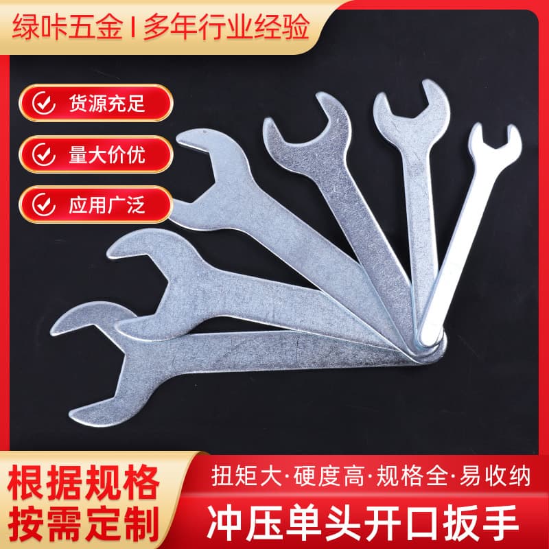 Single-end open-end wrench stamped smooth iron sheet open-end small wrench manual galvanized wrench hardware tools wholesale