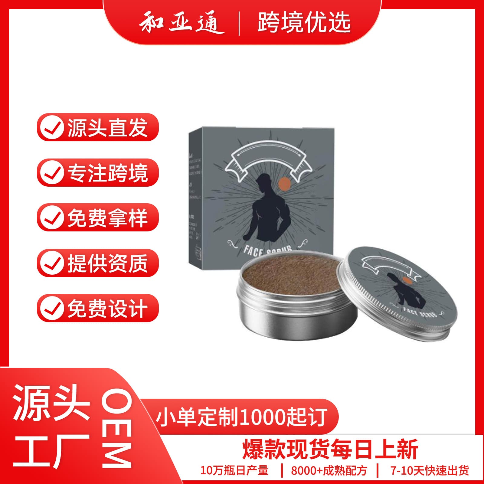 Cross-border new product Six-in-one face cream moisturizing moisturizing cream facial moisturizing moisturizing skin care skin cream