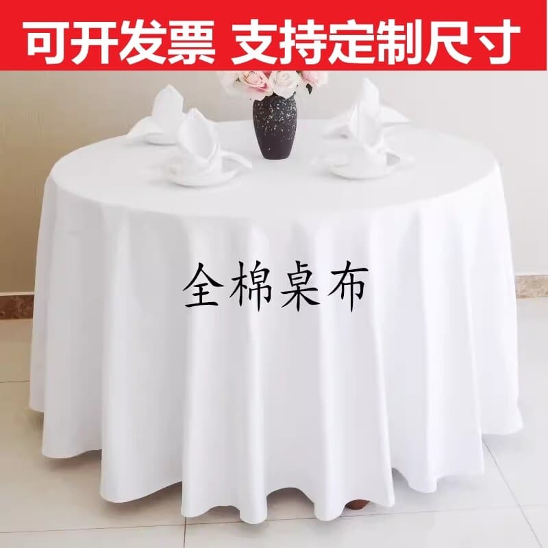 White thickened round tablecloth Western restaurant rectangular tablecloth hotel restaurant banquet home cotton round F^