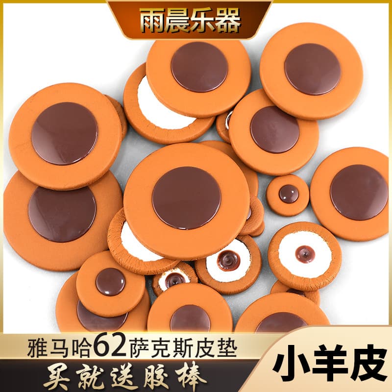 Yuchen Saxophone Pad Lambskin Tone Hole Pad Saxophone Leather Pad Yamaha 62 Key Pad Repair Accessories