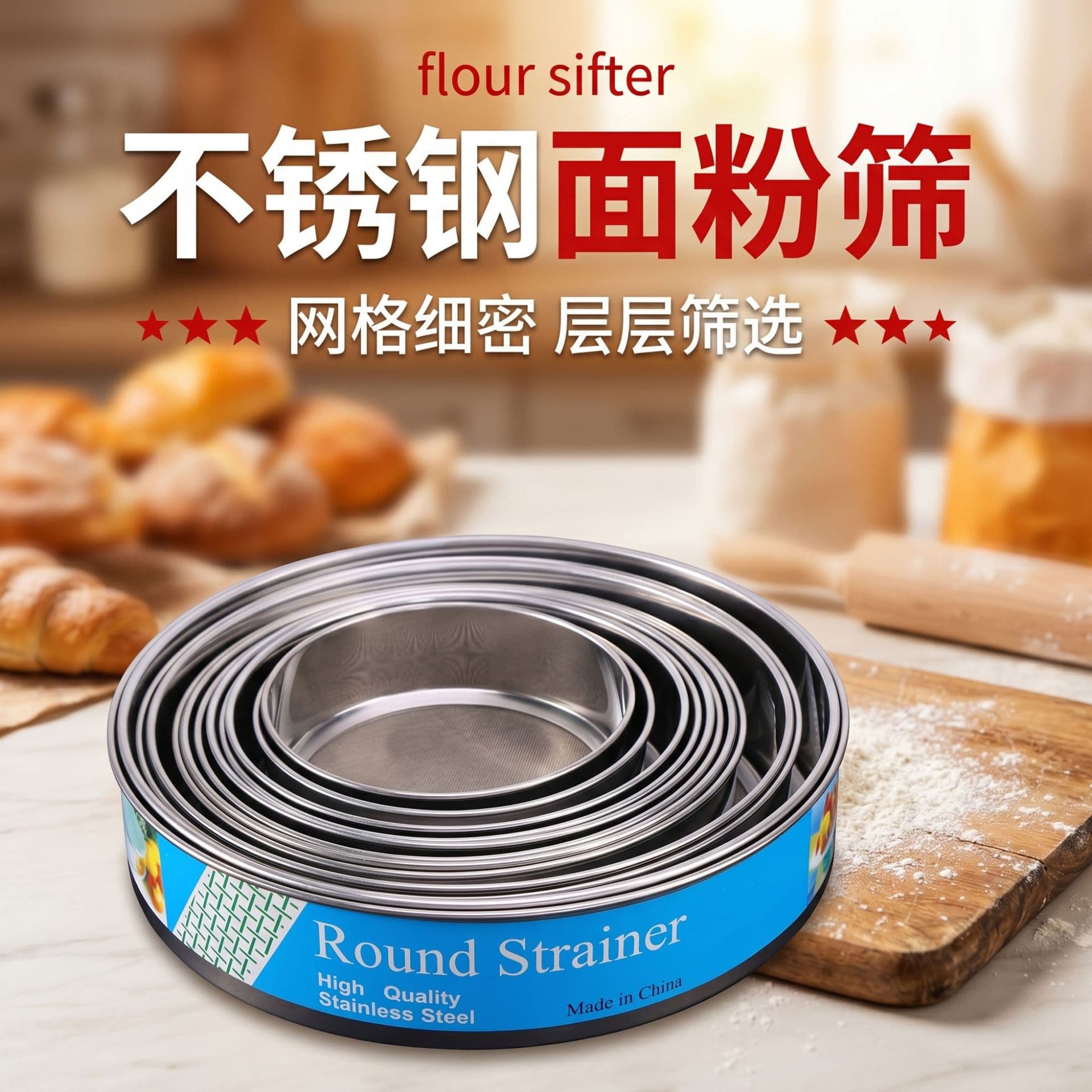 40 Mesh Fine Flour Sifter Thickened Flour Sifter 3pc Handheld Round Flour Sifter Baking Tool Kitchen Stainless Steel