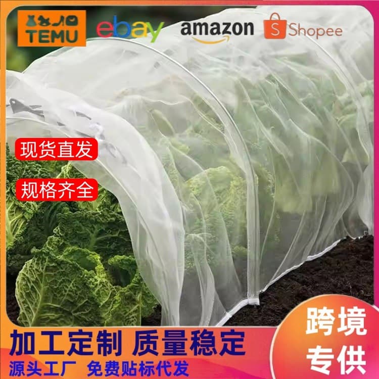 Garden Insect Netting: For Garden Protection, Row Covering