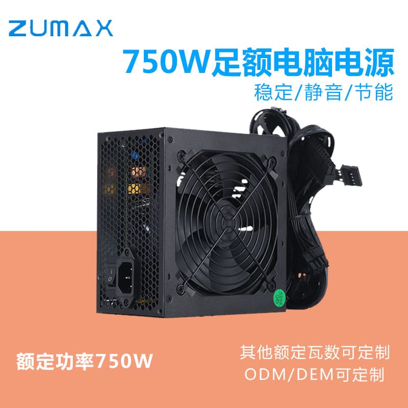 ZUMAX 750W Bronze Power Supply Desktop PC Case Power Supply Peak 950W Gaming Computer Host Power Supply