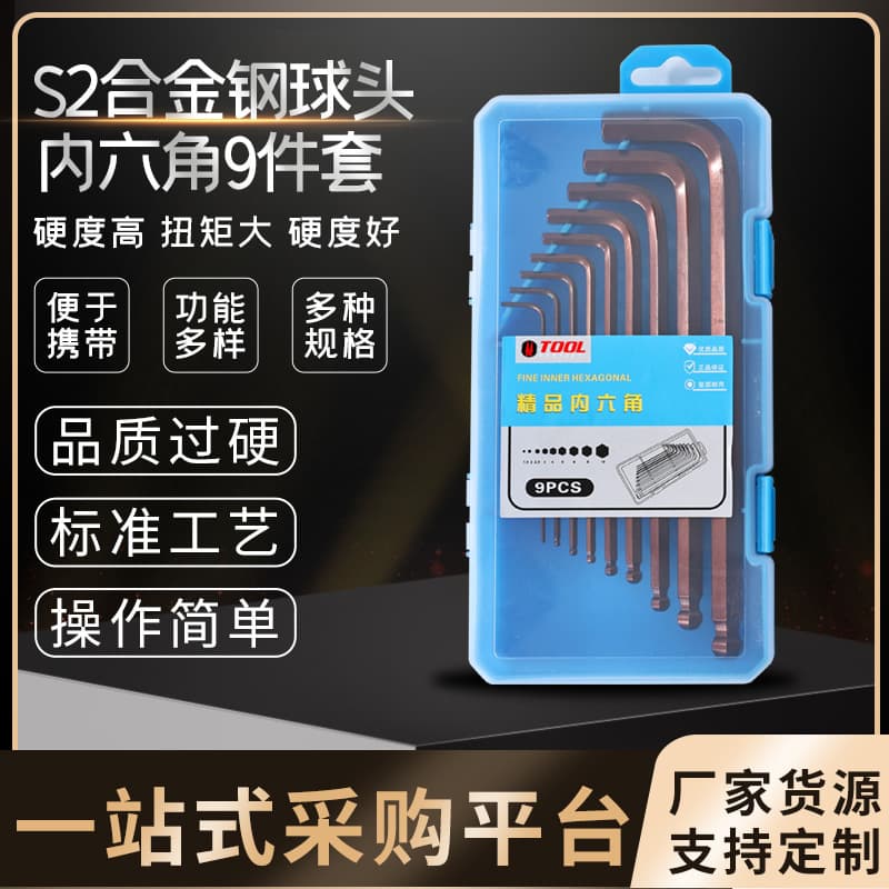 S2 Alloy Steel Ball End Hex Key 9-Piece L-Shaped Set Hexagon Plum Blossom 6-Lobe Screwdriver Tool Kit Boxed