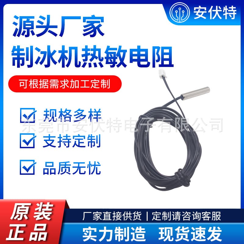 Manitowoc Ice Maker 2009853 Temperature Sensor, NTC Thermistor
