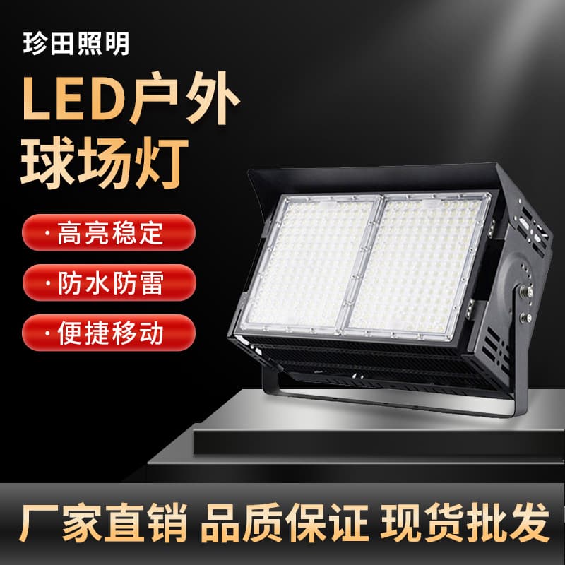 Stadium Light 500W 1000W 1500W Outdoor Football Basketball Court Stadium Port Dock Lighting