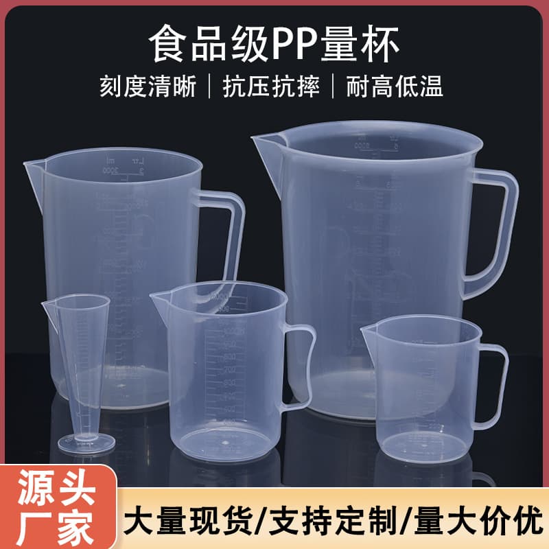 Food Grade PP Plastic Large Capacity Baking Cup With Scale For Commercial Use High Temperature Resistant Milk Tea Shop Quantity