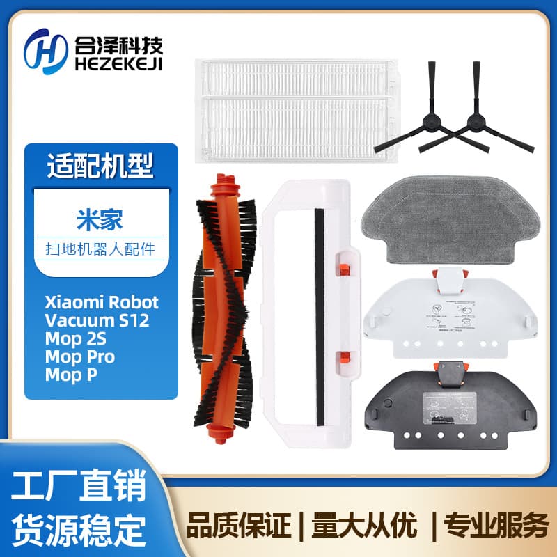 Compatible with Xiaomi Robot Vacuum S12/Mop 2S/Mop Pro/Mop P Vacuum Cleaner Accessories