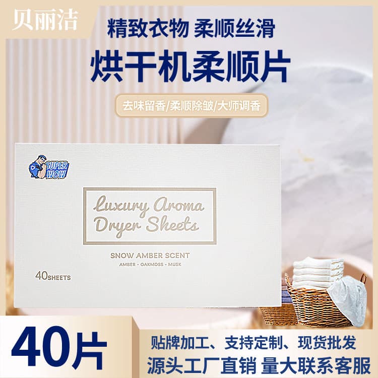 Source Factory Anti-Static Clothing Deodorizing Wrinkle Removal Miracle Softening Fragrance Sheets Scented Paper Care Sheets Clothing Fragrance