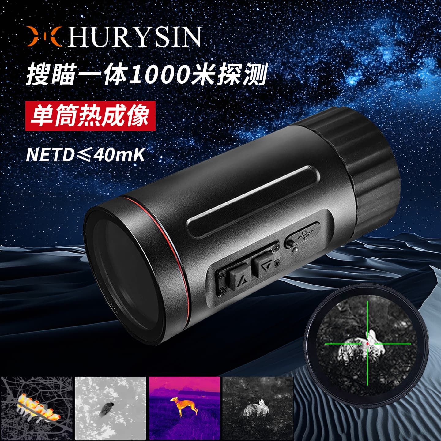 High-Definition Monocular Thermal Imaging Scope for Outdoor Portable Heat Source Detection, Bird Finding, Compound Bow Heat Source Aiming, Crosshair Target Shooting