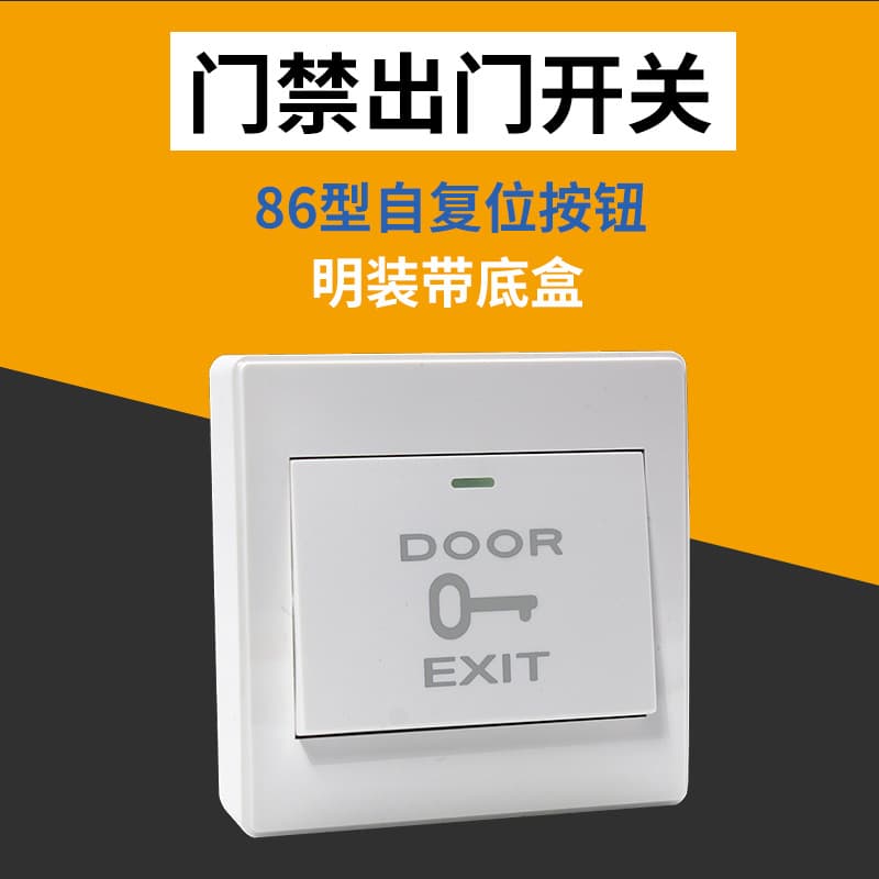 Access Control Switch Panel Surface Mount Door Opening Switch 86 Type Plastic Doorbell Auto Reset Exit Button with Back Box