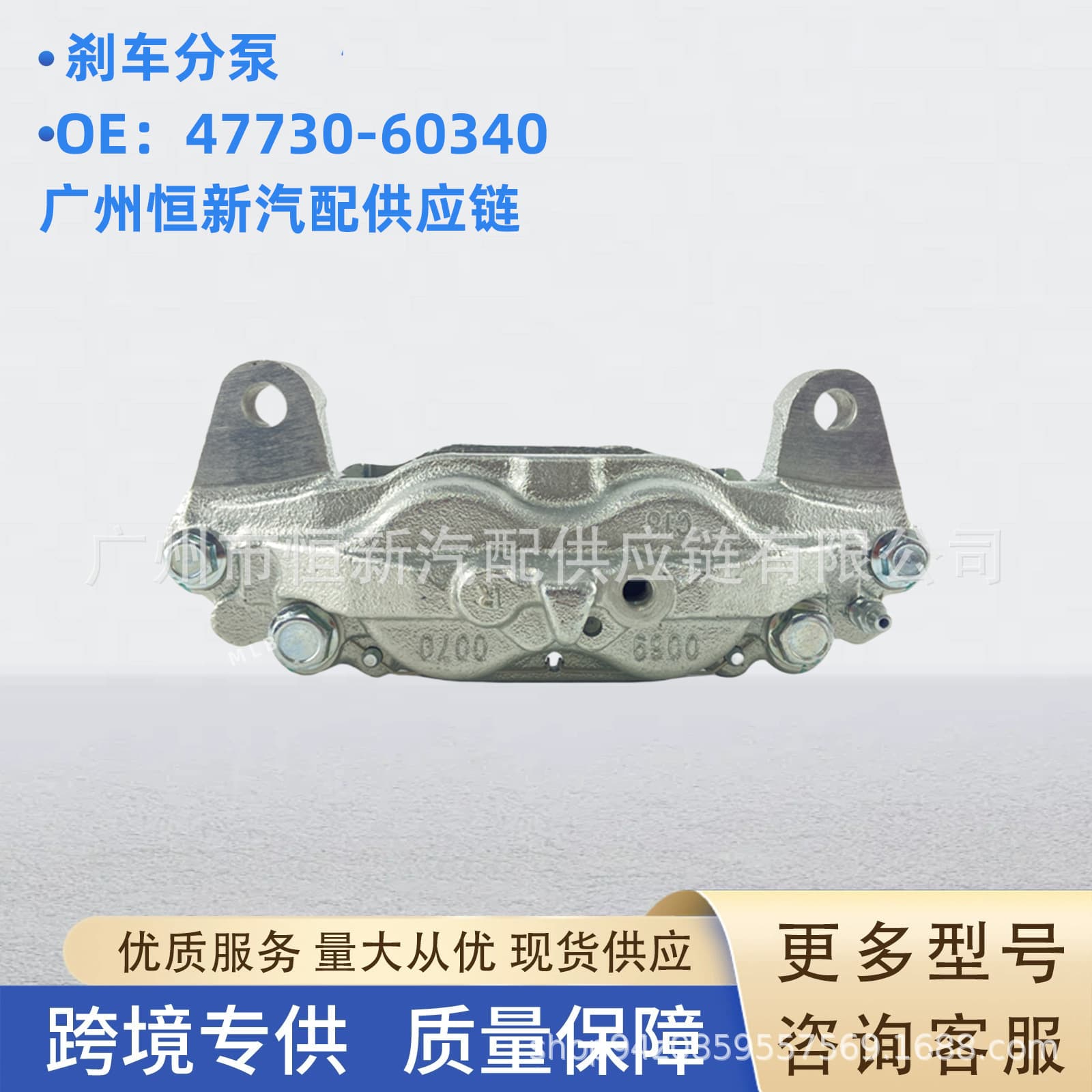 Wholesale 47730-60340 For Toyota Land Cruiser GRJ200, URJ20 Automotive Brake Caliper