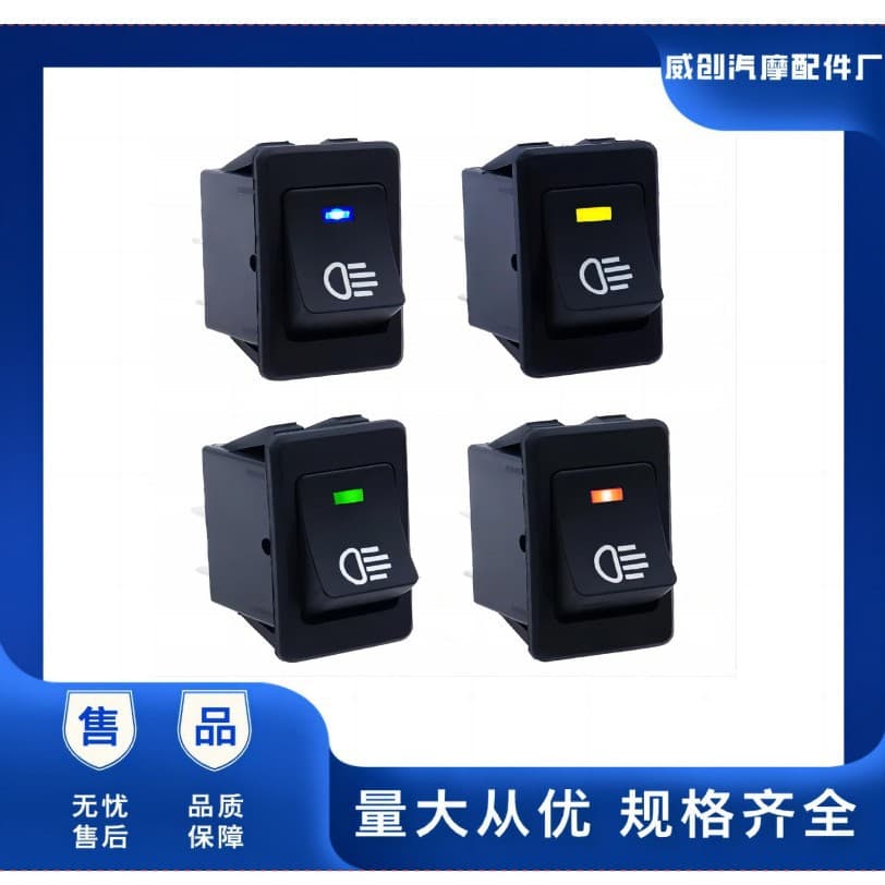 ASW-17D LED Car Switch Modified Fog Light Switch Rocker Boat Shape Headlight Switch 12V 35A