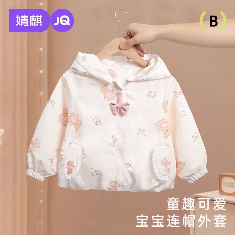 Jingqi Girls Jacket Spring Autumn New Fashionable Toddler Top Kids Coat