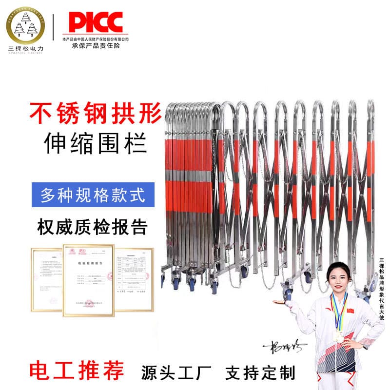 Stainless steel arched telescopic fence 10kV fiberglass sheet fence electric maintenance movable safety guardrail