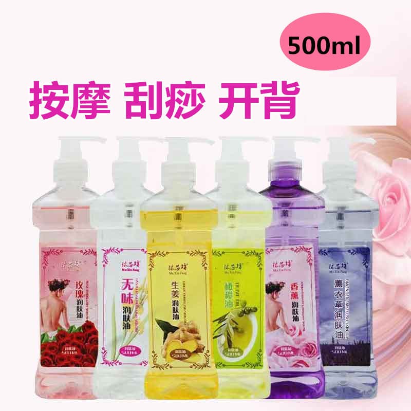 Fragrance Body Oil Unscented BB Oil Massage Full Body Oil Gua Sha Oil Beauty Foot Bath Large Bottle Back Massage Essential Oil