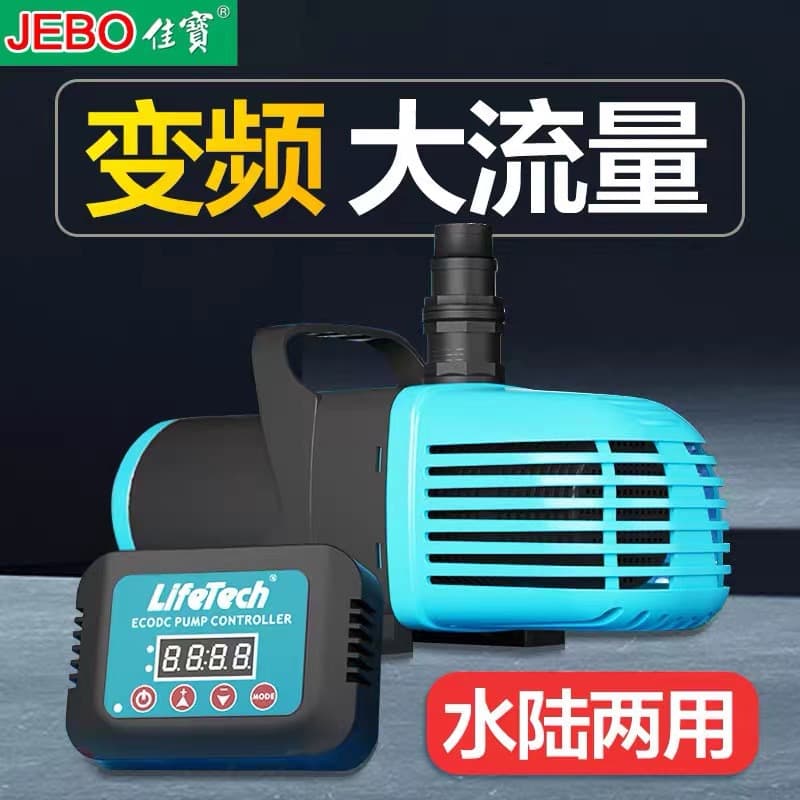 Jiabo Submersible Pump, Variable Frequency Aquarium Water Pump Filter, Fish Pond Rockery Waterfall Landscape Circulation Pump