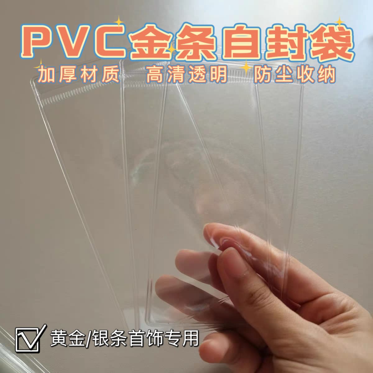 8*15 ziplock bag 46 silk pvc gold bar silver bar seal bag transparent long ziplock bag silver bar anti-oxidation seal bag
