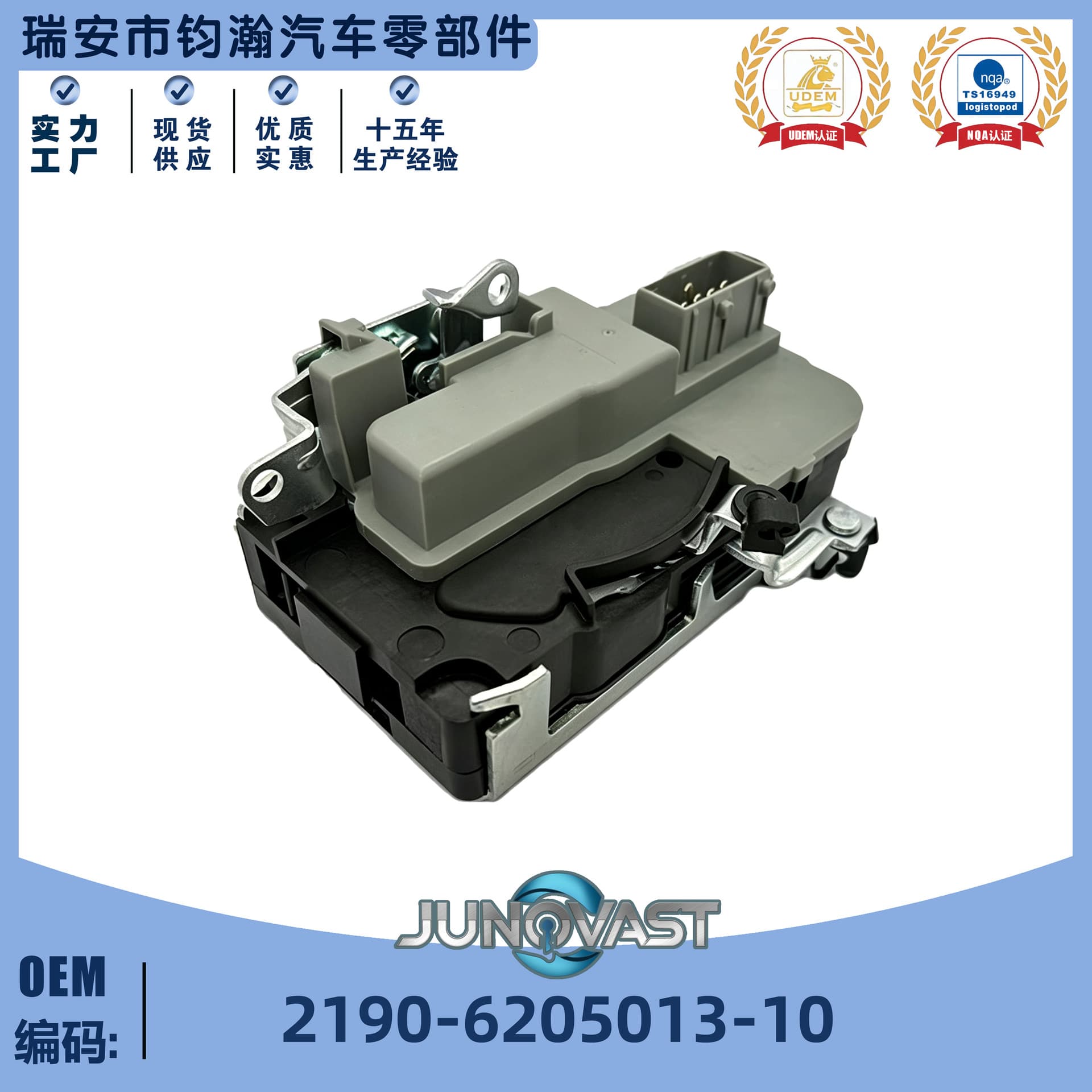 2190-6205013-10 For Lada Kalina 2004-2018 Car Central Lock Rear Left Door Lock Actuator