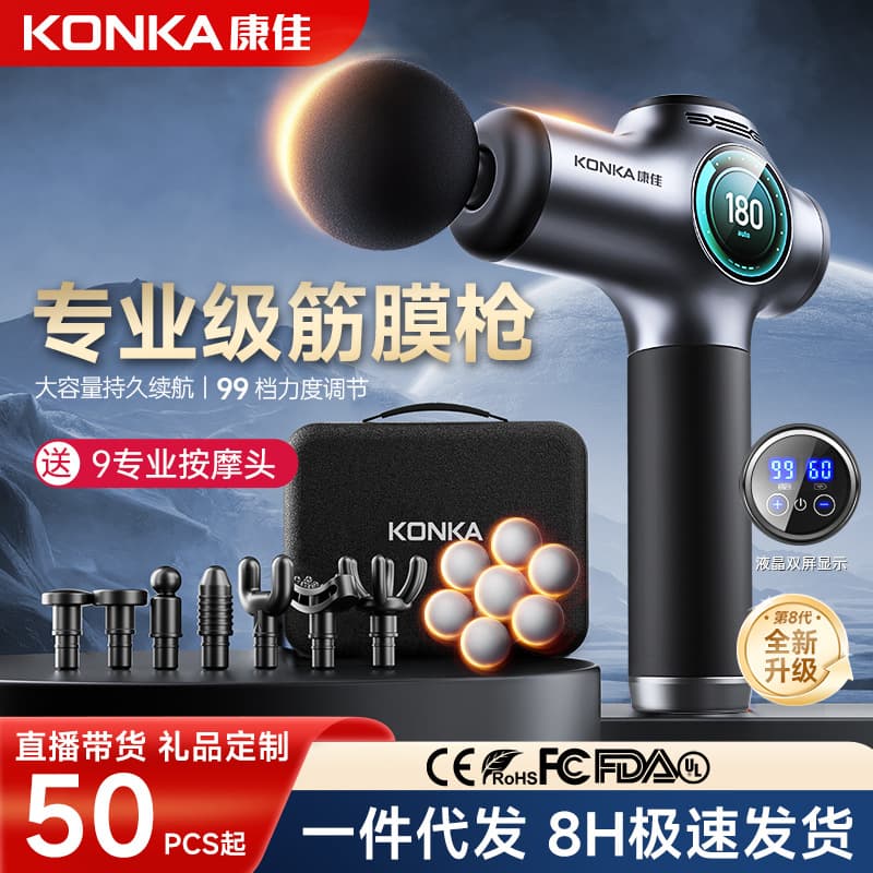 Konka F5 Deep Tissue Muscle Massager Electric LCD Expert Fitness Fascia Gun Home Appliance Pain Relief Massage