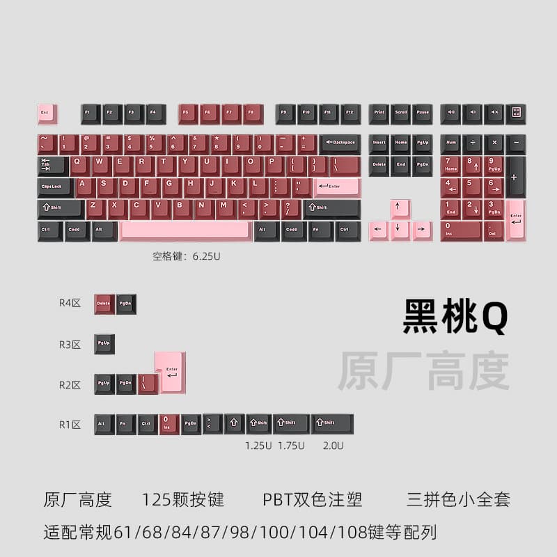 Wholesale spot cross-border Spade Q mechanical keyboard keycaps, PBT material, small complete set, customized double-shot injection molding.