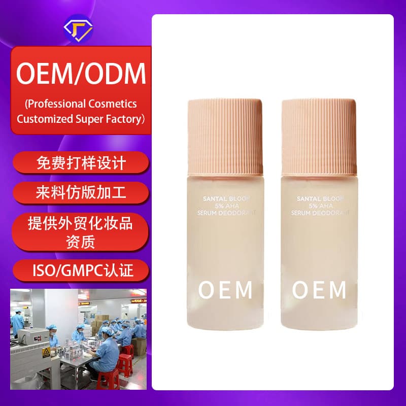 Cross-border Custom Antiperspirant Underarm Roll-on - Dry and comfortable, long-lasting floral scent, OEM.