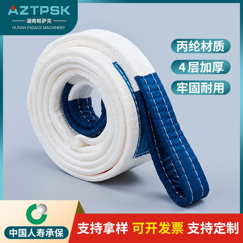 Pasak White Lifting Belt Widened and Thickened 1-10 Ton Crane Trailer Rope Support Custom Vehicle Use