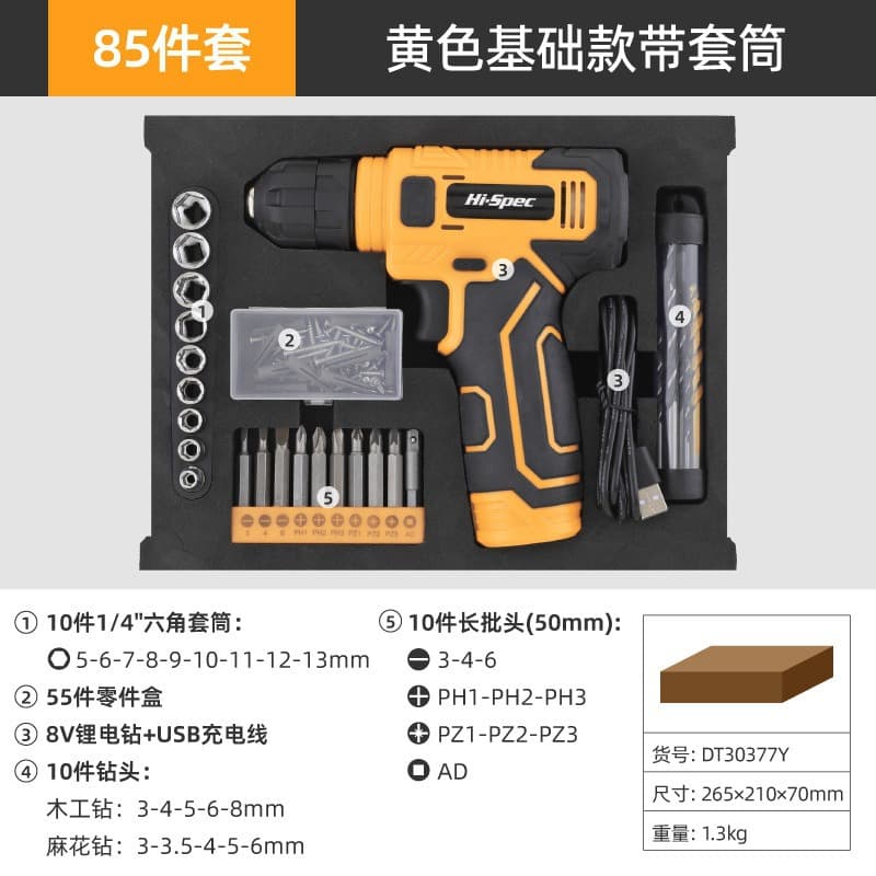 Best-selling 8V Cordless Electric Hand Drill, Rechargeable Lithium Drill, Multi-functional Household Electric Screwdriver