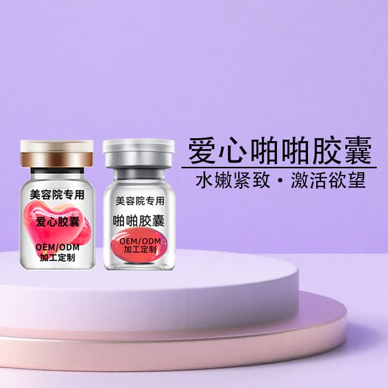 Hormone Orgasm Capsule Love Capsule Women's Private Care Gynecological Capsule Heart-Shaped Tightening Dan Capsule