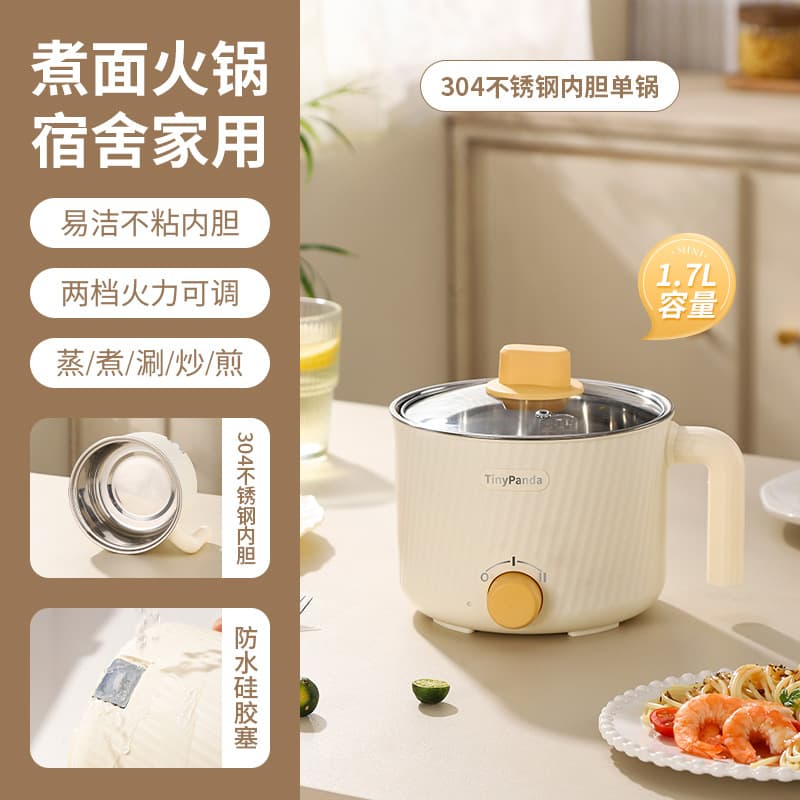 Electric Cooking Pot Multi-Functional Home Office Small Pot Steamer Small Electric Hot Pot All-in-One Pot Student Dormitory Single Pot