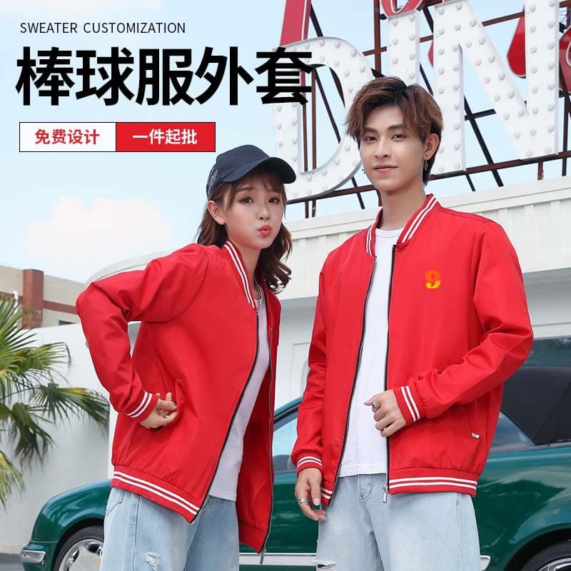 Long-sleeved volunteer uniforms, advertising shirts, baseball jackets, custom-made jackets with logo printing, corporate workwear, and printed lettering.