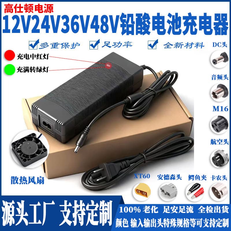 12V10A Lead Acid Battery Charger 24V36V48V150W Lead Acid Smart E-bike Charger