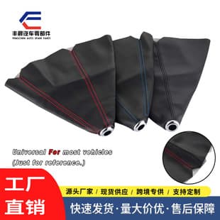 Universal Car Gear Shift Boot Cover PU Leather Shift Lever Dust Cover Manual Transmission Knob Cover