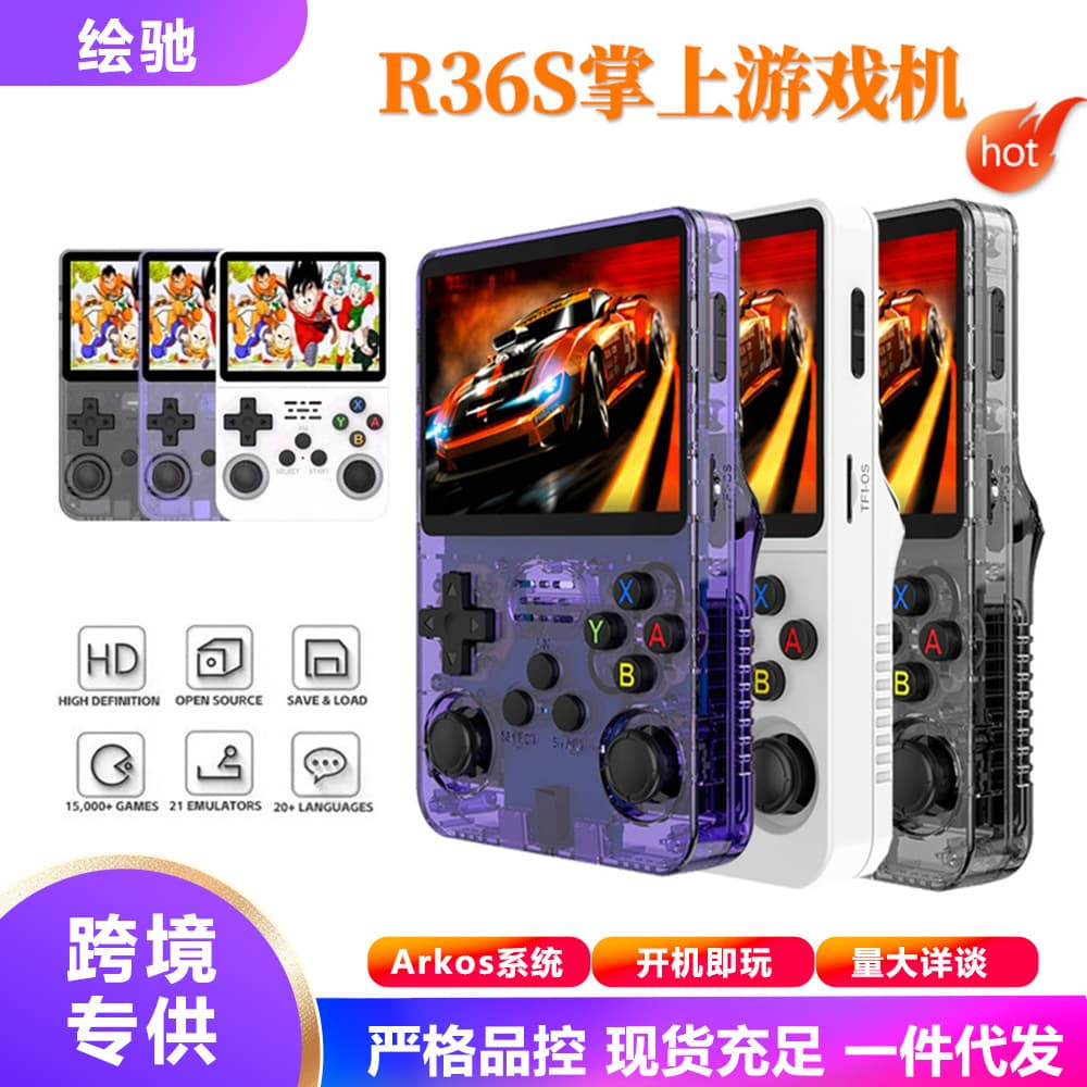 New Cross-border R36S HD PS1 Large Screen Handheld PSP Retro Portable Arcade Game GBA Handheld Game Console