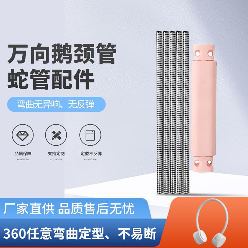 Clip Desk Lamp Flexible Hose Shaping Stand Universal Lighting Snake Tube Stainless Steel Lamp Accessories Gooseneck Rod