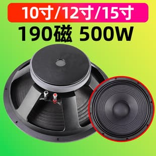 Full-Range Mid-Bass Speaker 12 Inch 15 Inch High Volume Outdoor Speaker KTV Audio Stage Speaker