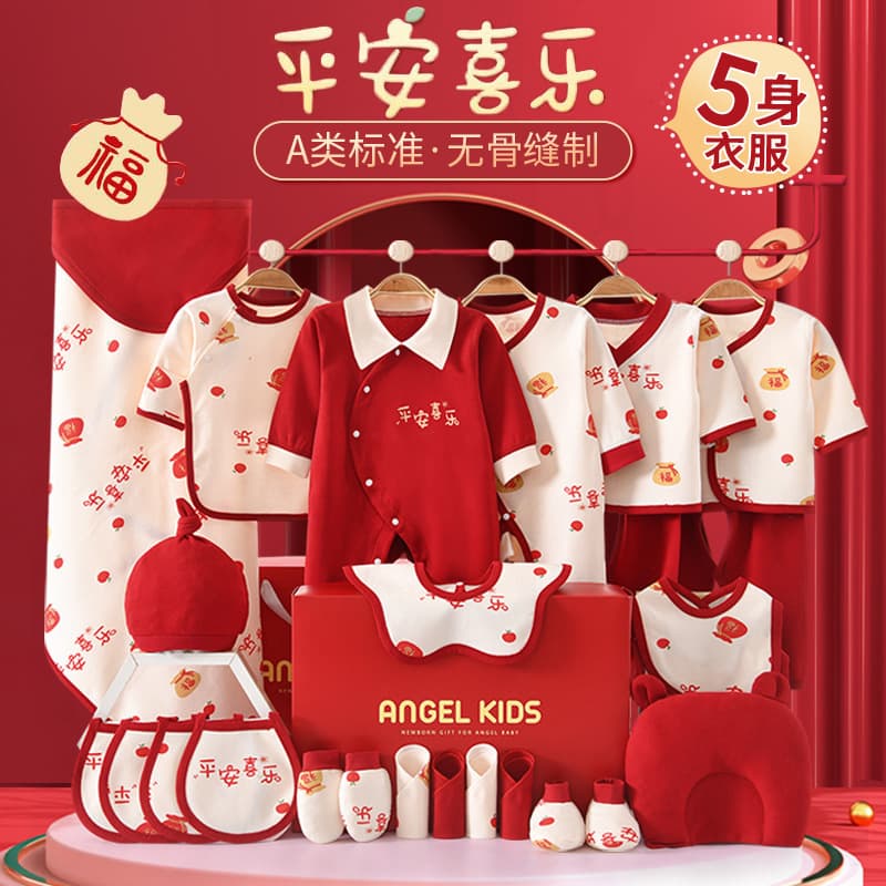 Newborn Baby Clothes Autumn/Winter Gift Set, Unisex Newborn Suit, Baby Shower Gift Package