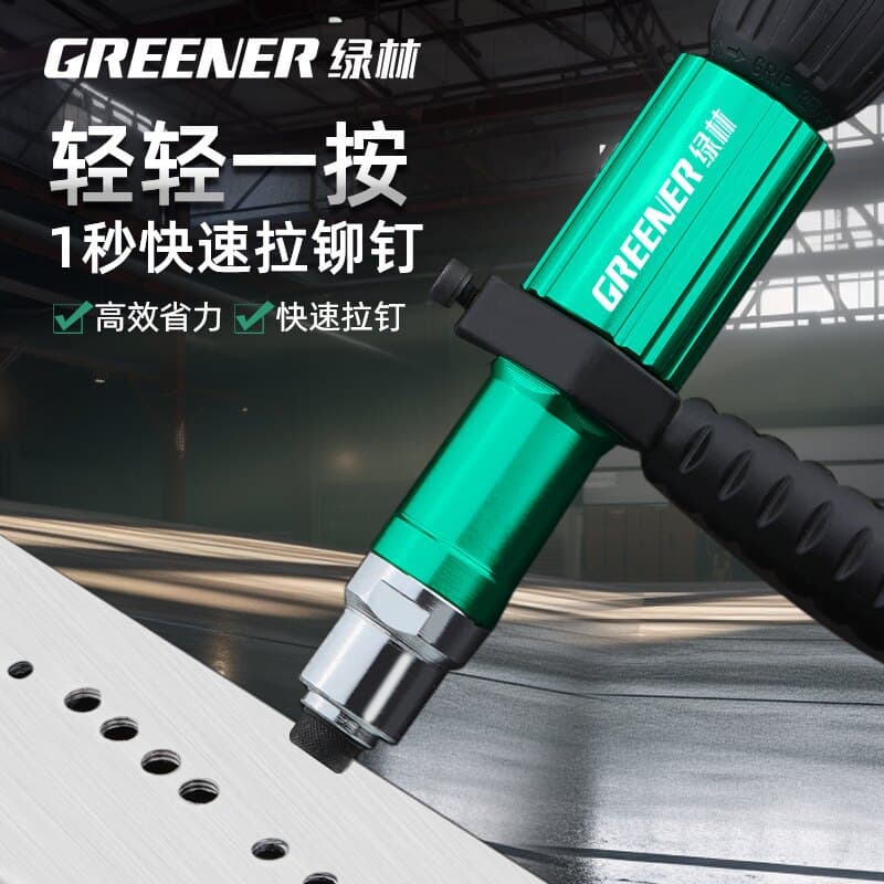 Electric rivet gun rivet gun press rivet machine fully automatic conversion head core pulling Ram La Mao artifact rivet grab