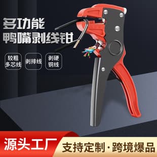 Factory Direct Wire Stripping Pliers, Duckbill Electrician Multi-Function Eagle Beak Wire Stripper and Cutter