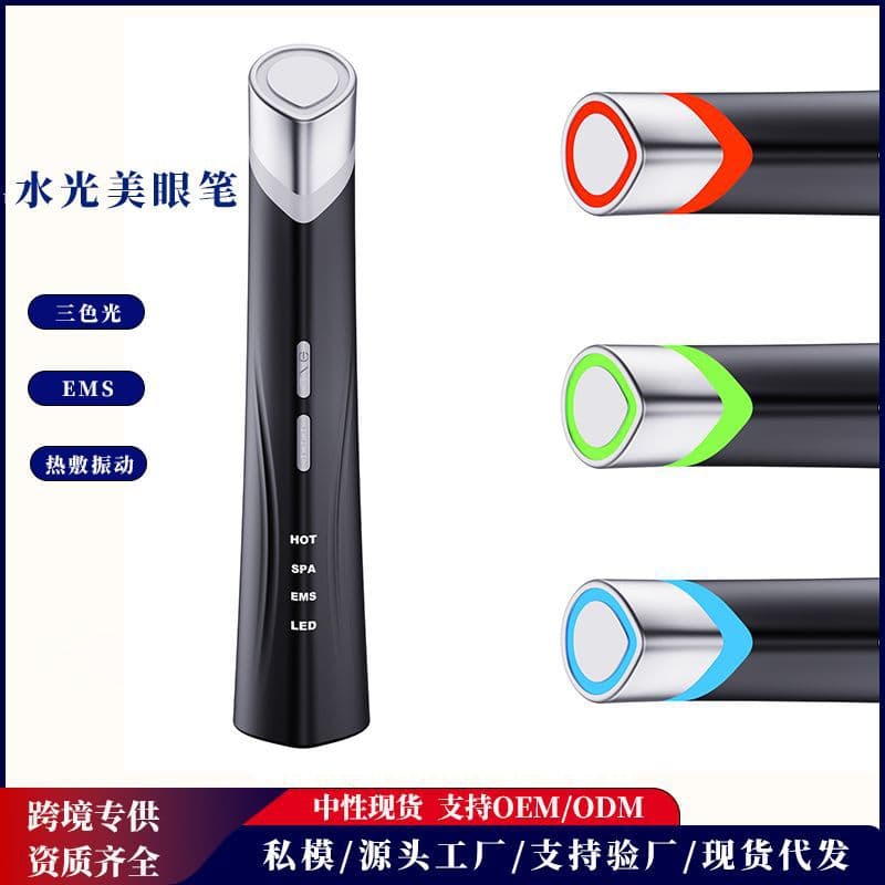 Cross-border new eye beauty instrument, essence introduction instrument, EMS micro-current introduction instrument, eye massager, skin care instrument