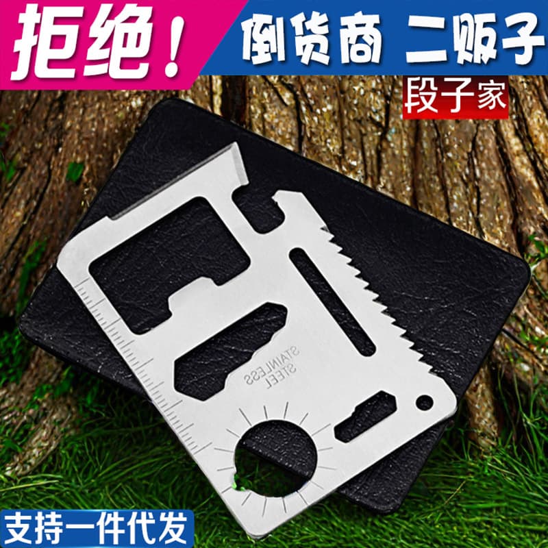 Multifunctional Card Knife Travel Portable Card Knife Outdoor Utility Knife Multifunctional Saber Card Beer Bottle Opener Factory