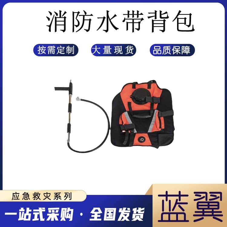 Forest Fire Fighting Water Spray Gun, Mountain Rescue Water Hose Backpack, Multi-Purpose Large-Capacity Transport Backpack