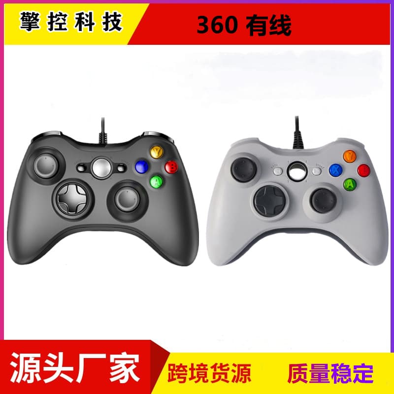 Multi-function 360 Gamepad, 360 Controller Host for PC, Android, Phone, PS3, Set-top Box, TV USB