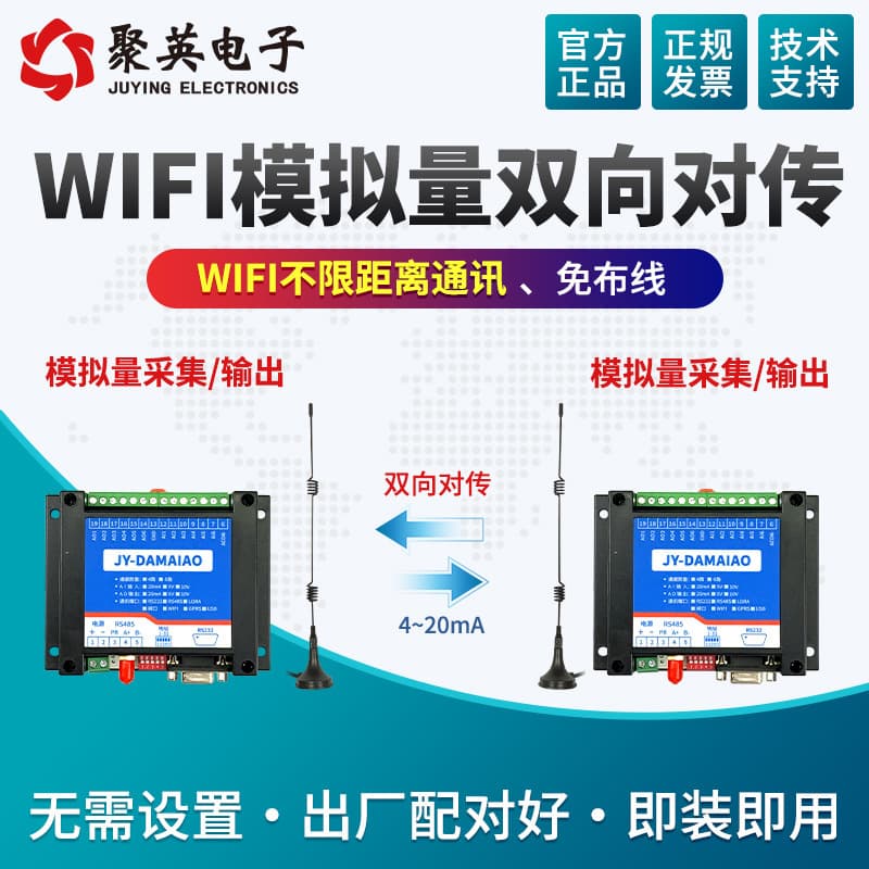 Juying Wireless WIFI Analog Transmission 4-20mA Wireless Transmission Remote Water Level/Liquid Level/Pressure Monitoring