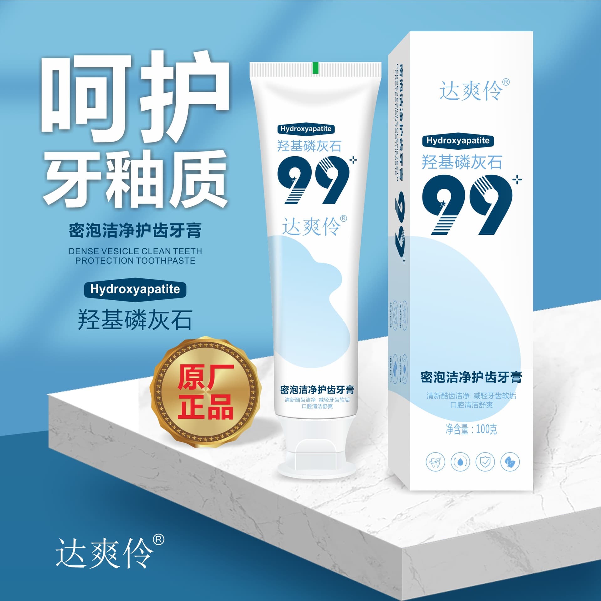 Baking Soda Hydroxyapatite Toothpaste Fresh Breath Refreshing Clean Whitening Gum Care Tooth Protection 120g Factory Wholesale