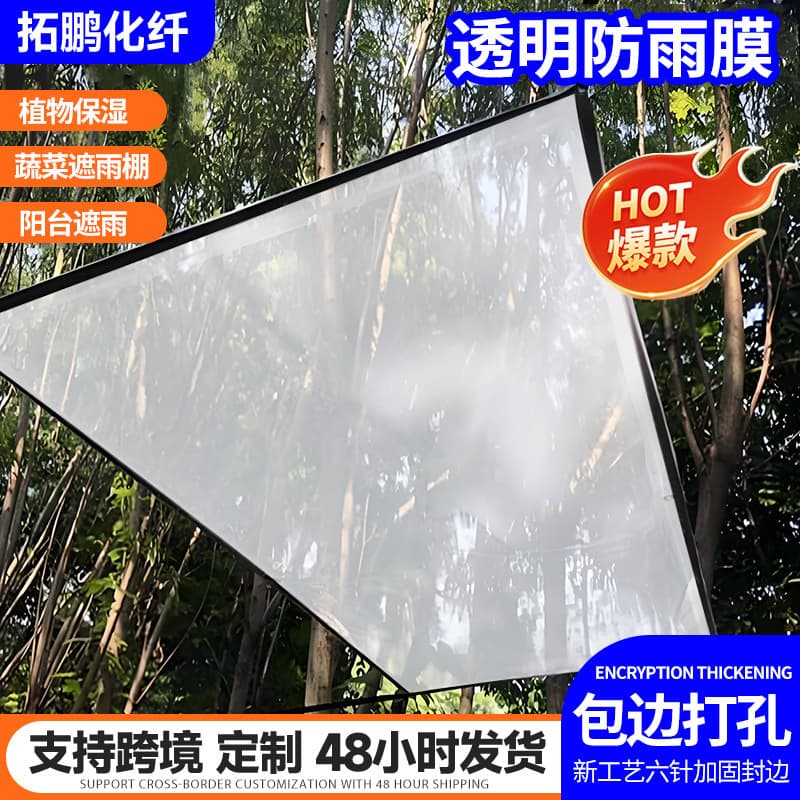 Transparent Rain Film, Multi-Functional Thickened Edged and Perforated Rain Film, Flower and Succulent Rain Shelter Moisturizing Windbreak Film