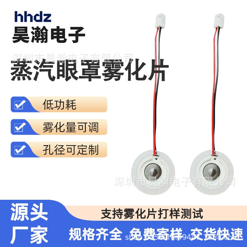 13.8mm Ultrasonic Microporous Atomizing Sheet Eye Moisturizer, Remote Control Silent Humidifier, Power-Type Piezoelectric Sprayer