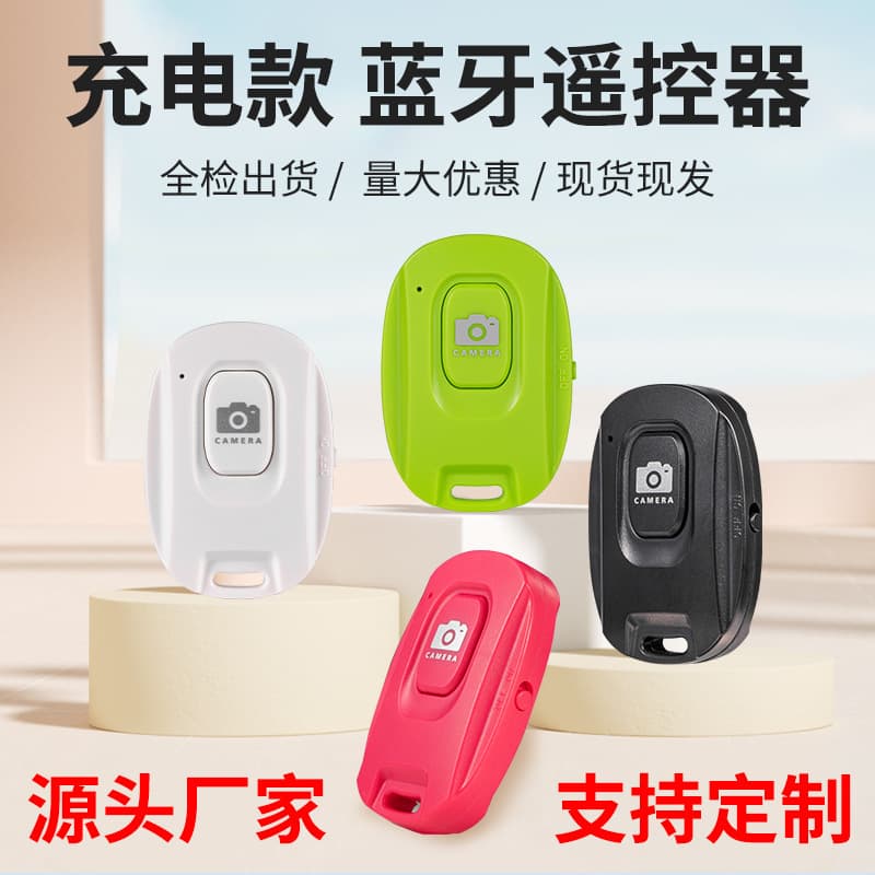 Rechargeable mobile phone Bluetooth remote control camera controller rechargeable for ios android multi-function remote control